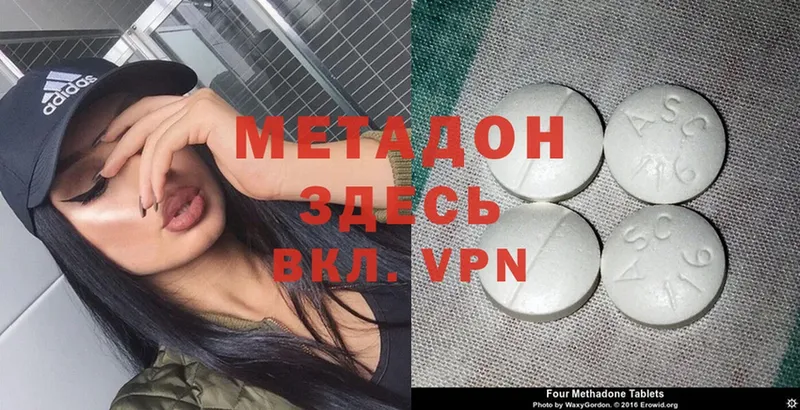 наркошоп  Северобайкальск  МЕТАДОН мёд 